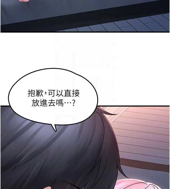 漫画《垃圾堆捡到宠物系萌妹》第18话第118张图