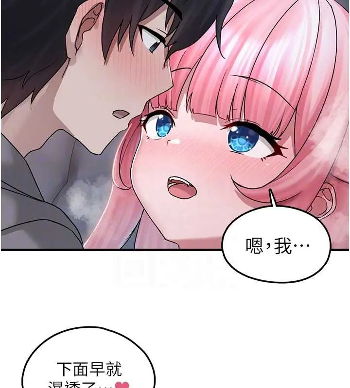 漫画《垃圾堆捡到宠物系萌妹》第18话第119张图