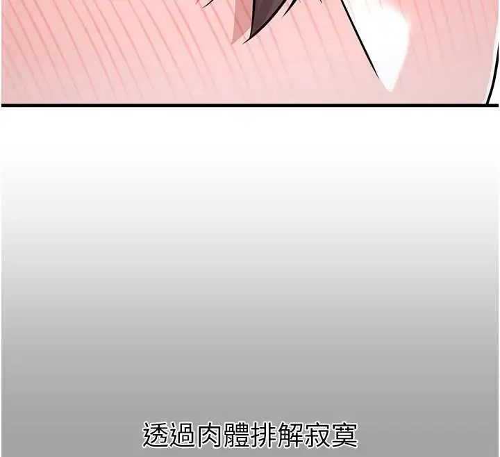 漫画《垃圾堆捡到宠物系萌妹》第18话第12张图