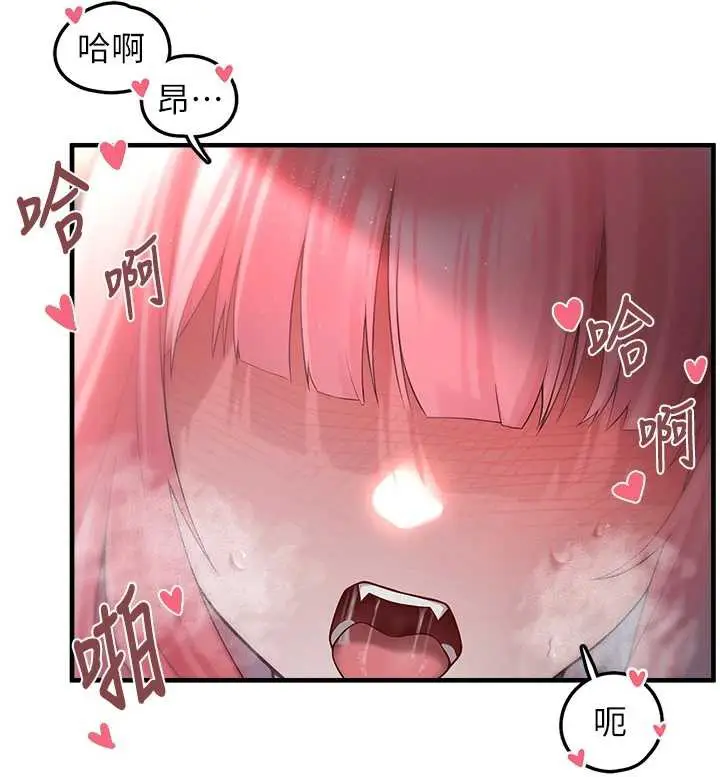 漫画《垃圾堆捡到宠物系萌妹》第18话第131张图