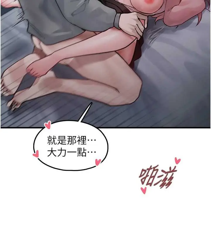 漫画《垃圾堆捡到宠物系萌妹》第18话第136张图