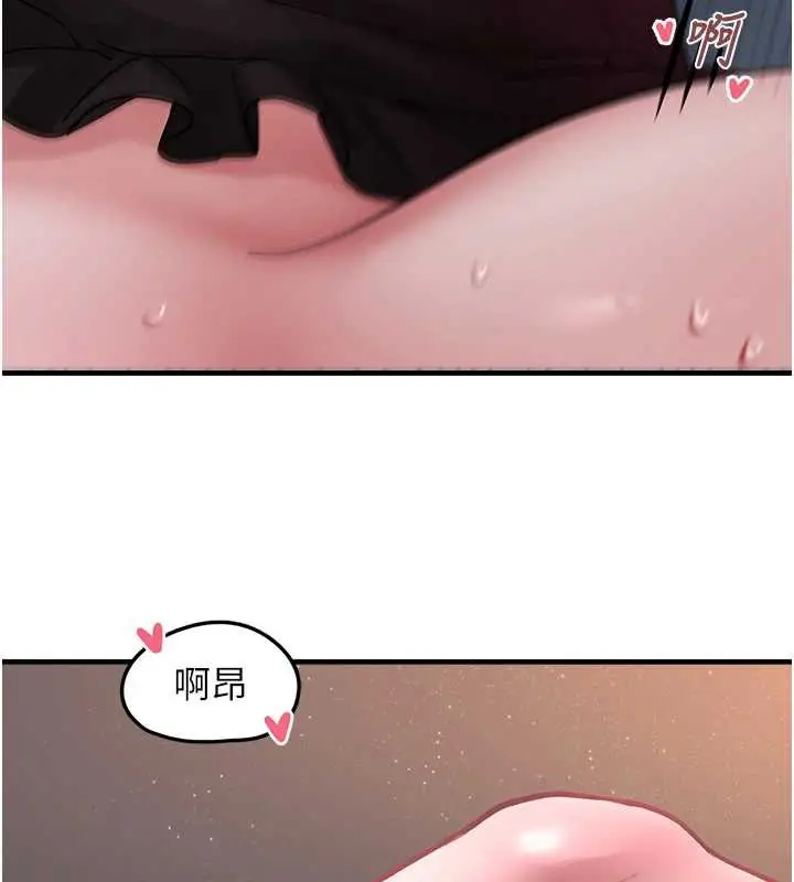 漫画《垃圾堆捡到宠物系萌妹》第18话第141张图