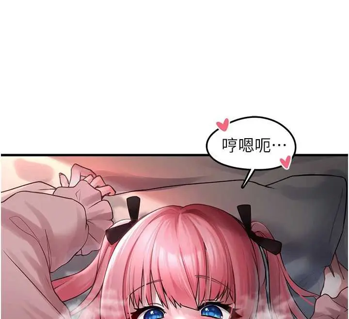 漫画《垃圾堆捡到宠物系萌妹》第18话第143张图