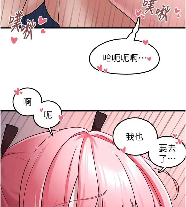 漫画《垃圾堆捡到宠物系萌妹》第18话第156张图