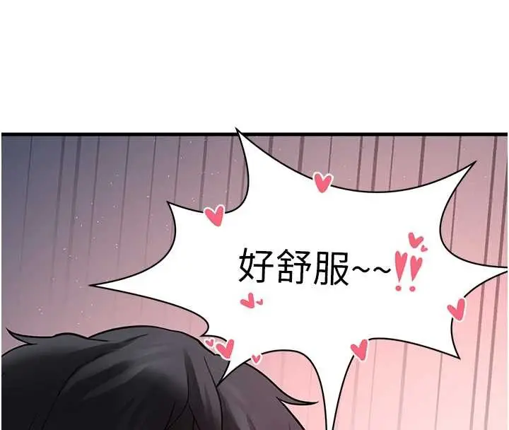 漫画《垃圾堆捡到宠物系萌妹》第18话第158张图