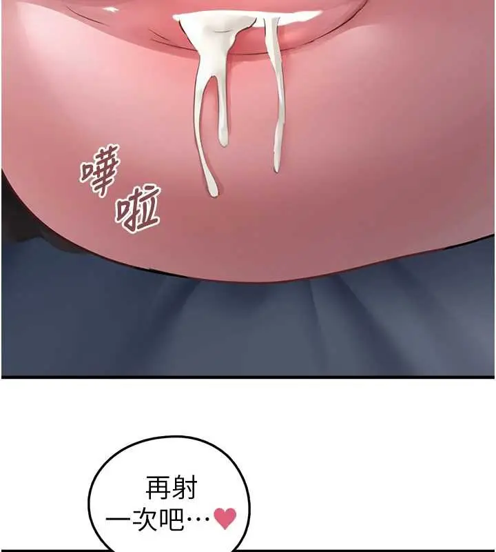 漫画《垃圾堆捡到宠物系萌妹》第18话第173张图