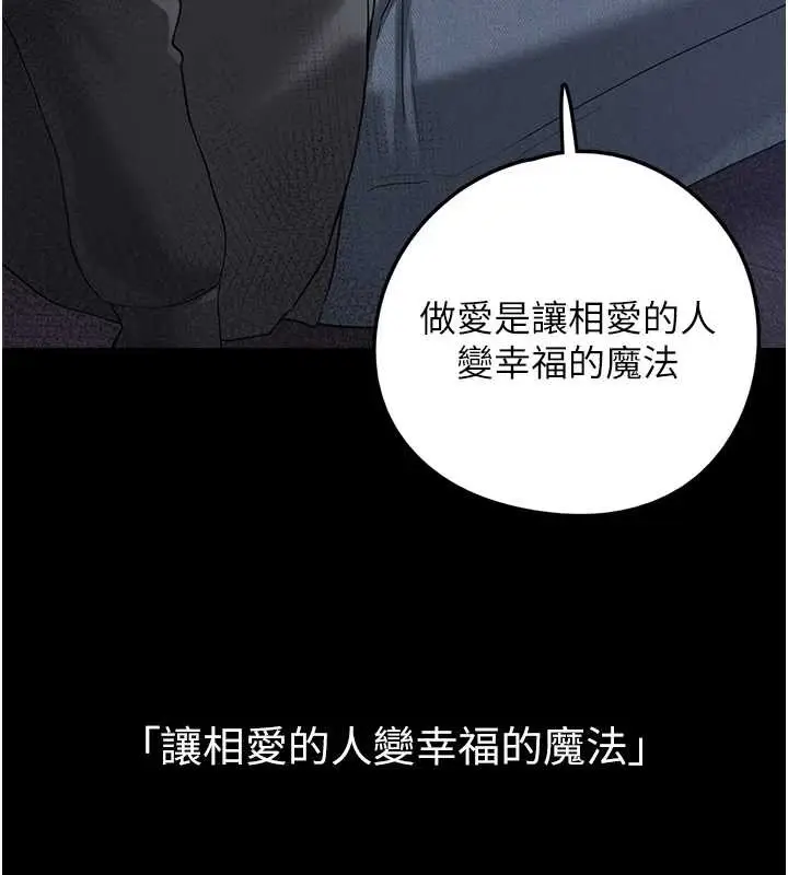 漫画《垃圾堆捡到宠物系萌妹》第18话第3张图