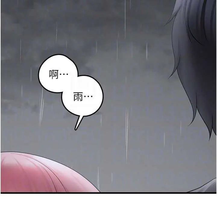 漫画《垃圾堆捡到宠物系萌妹》第18话第37张图