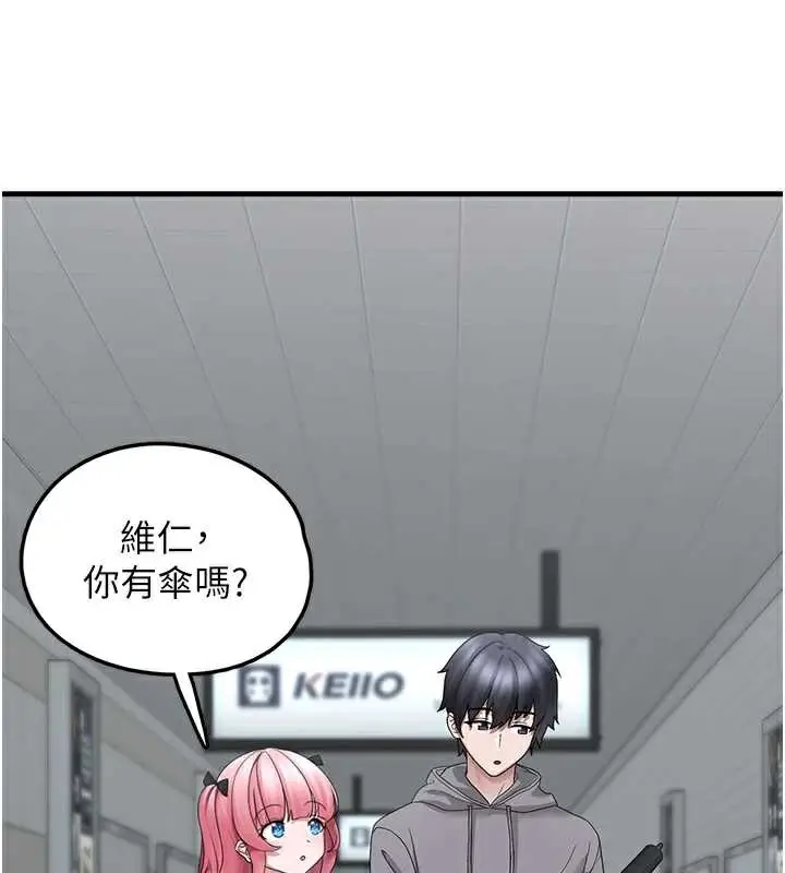 漫画《垃圾堆捡到宠物系萌妹》第18话第38张图