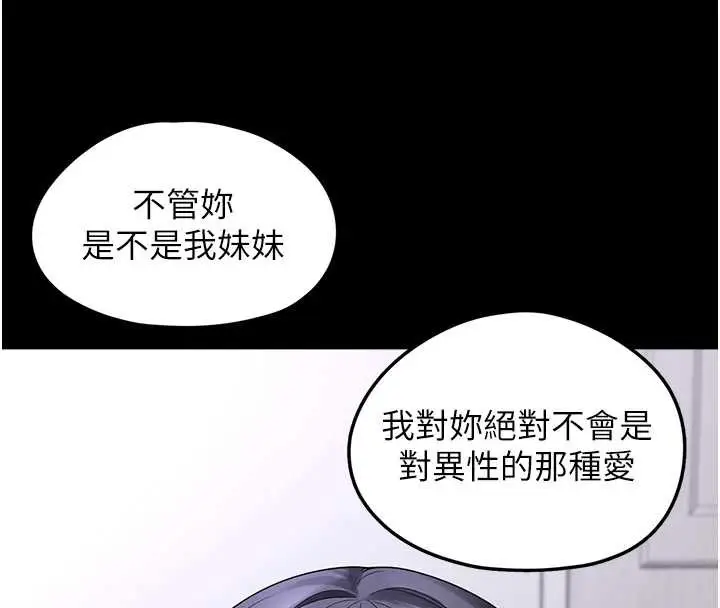 漫画《垃圾堆捡到宠物系萌妹》第18话第4张图