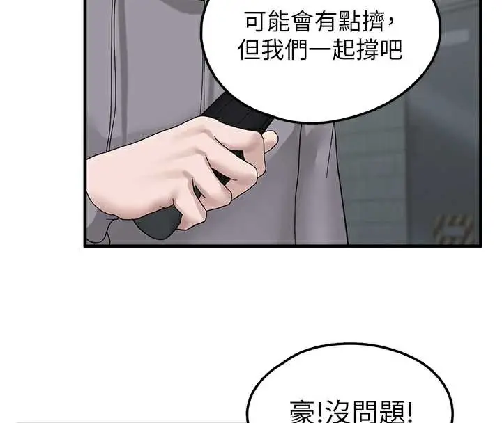 漫画《垃圾堆捡到宠物系萌妹》第18话第41张图