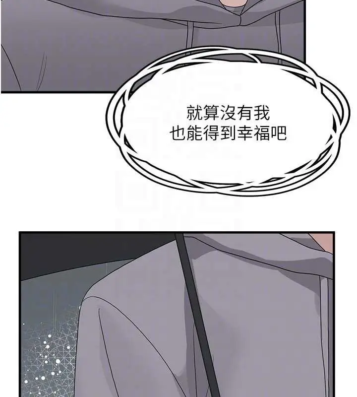 漫画《垃圾堆捡到宠物系萌妹》第18话第52张图