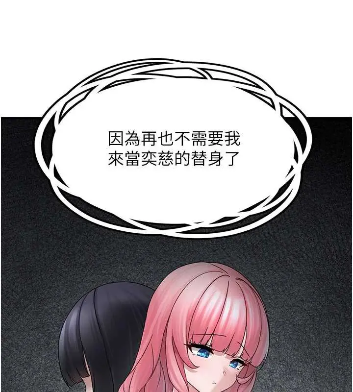 漫画《垃圾堆捡到宠物系萌妹》第18话第54张图