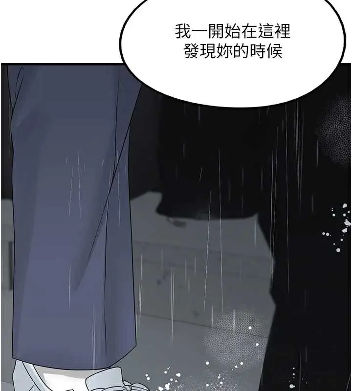 漫画《垃圾堆捡到宠物系萌妹》第18话第58张图