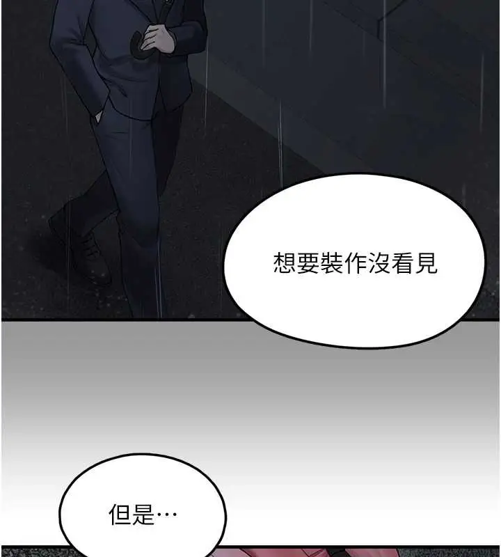 漫画《垃圾堆捡到宠物系萌妹》第18话第61张图