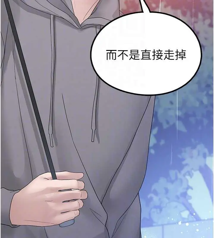 漫画《垃圾堆捡到宠物系萌妹》第18话第65张图