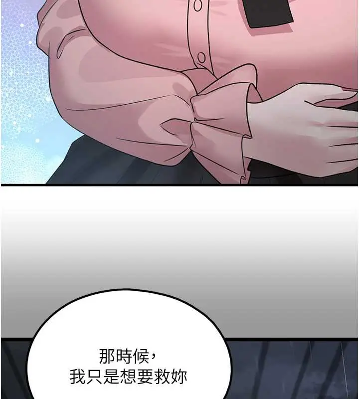漫画《垃圾堆捡到宠物系萌妹》第18话第68张图