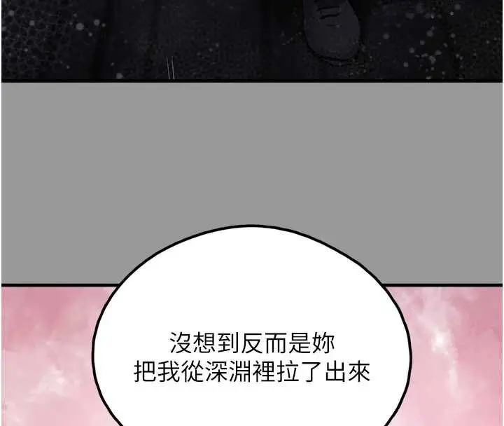 漫画《垃圾堆捡到宠物系萌妹》第18话第71张图