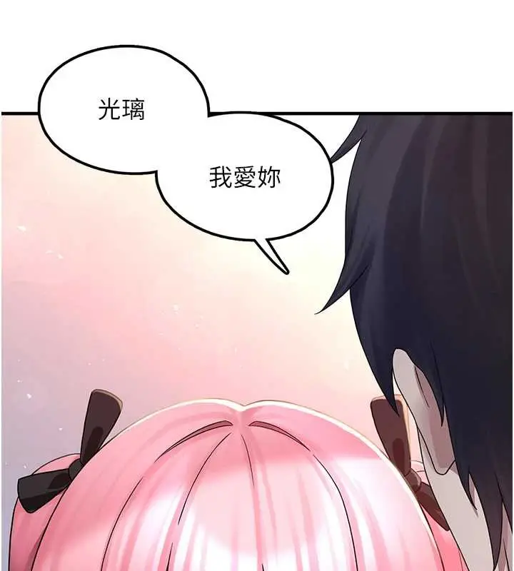 漫画《垃圾堆捡到宠物系萌妹》第18话第78张图