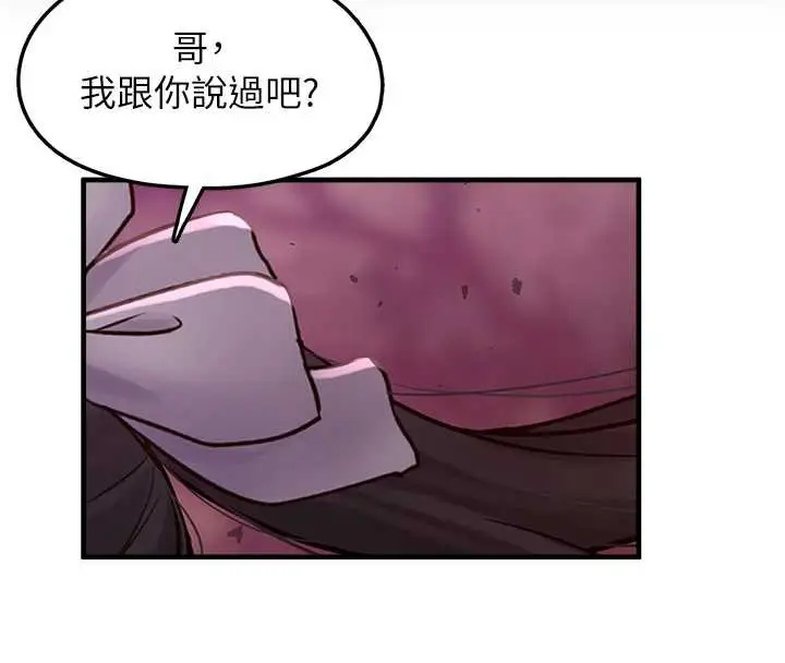 漫画《垃圾堆捡到宠物系萌妹》第18话第8张图
