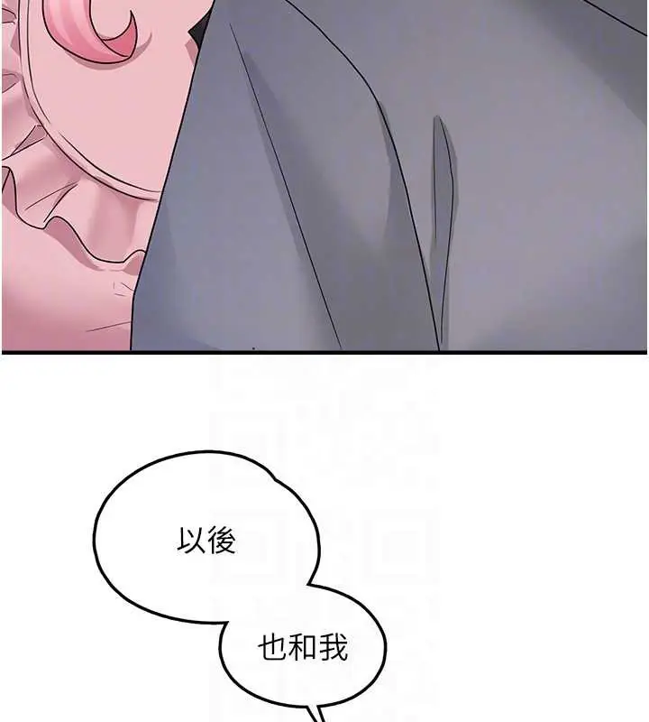 漫画《垃圾堆捡到宠物系萌妹》第18话第80张图