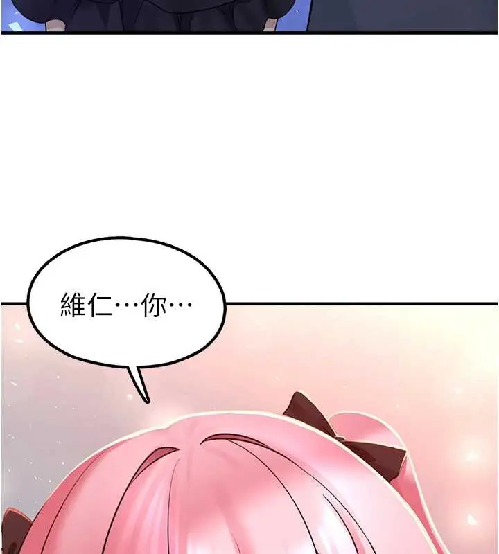 漫画《垃圾堆捡到宠物系萌妹》第18话第86张图