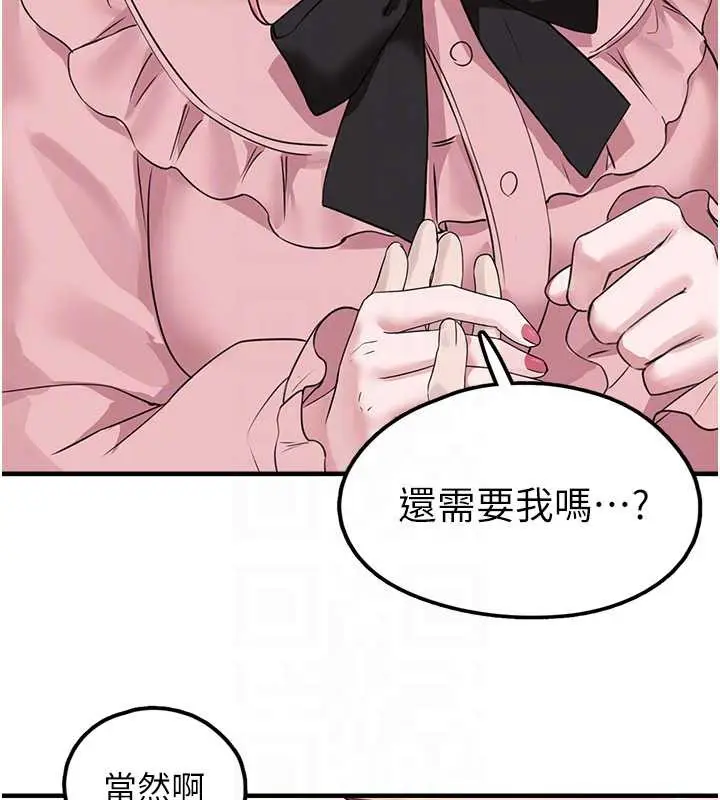 漫画《垃圾堆捡到宠物系萌妹》第18话第88张图