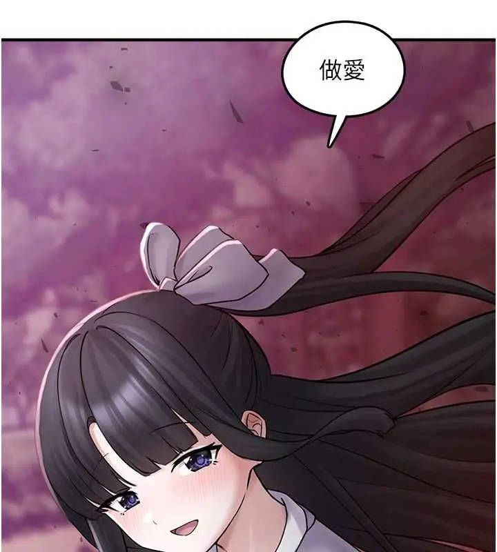 漫画《垃圾堆捡到宠物系萌妹》第18话第9张图