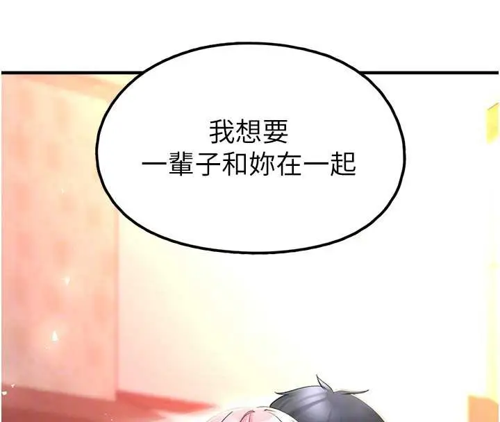 漫画《垃圾堆捡到宠物系萌妹》第18话第91张图