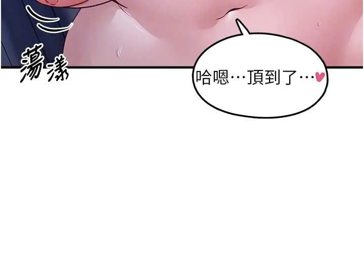 漫画《垃圾堆捡到宠物系萌妹》第19话第100张图