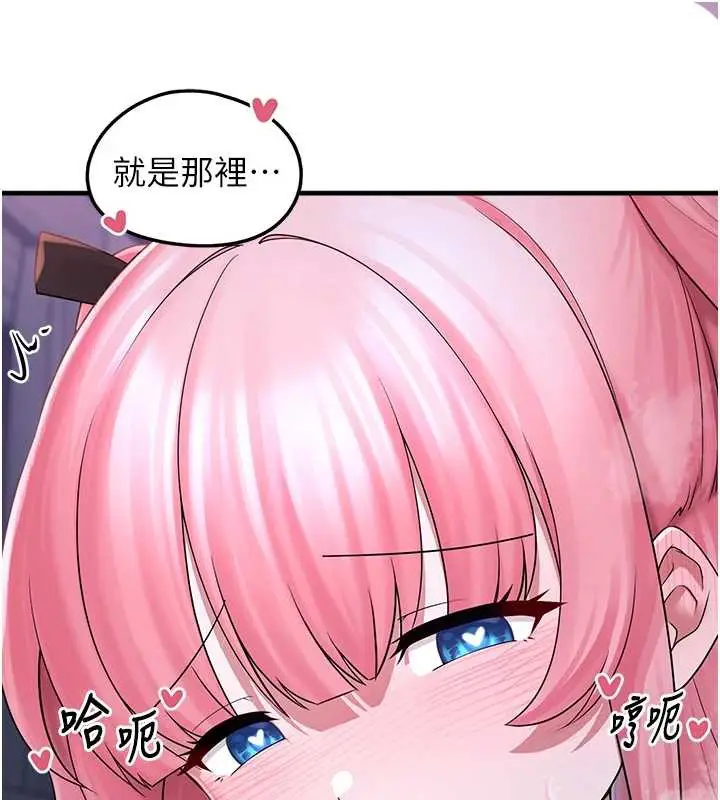 漫画《垃圾堆捡到宠物系萌妹》第19话第101张图