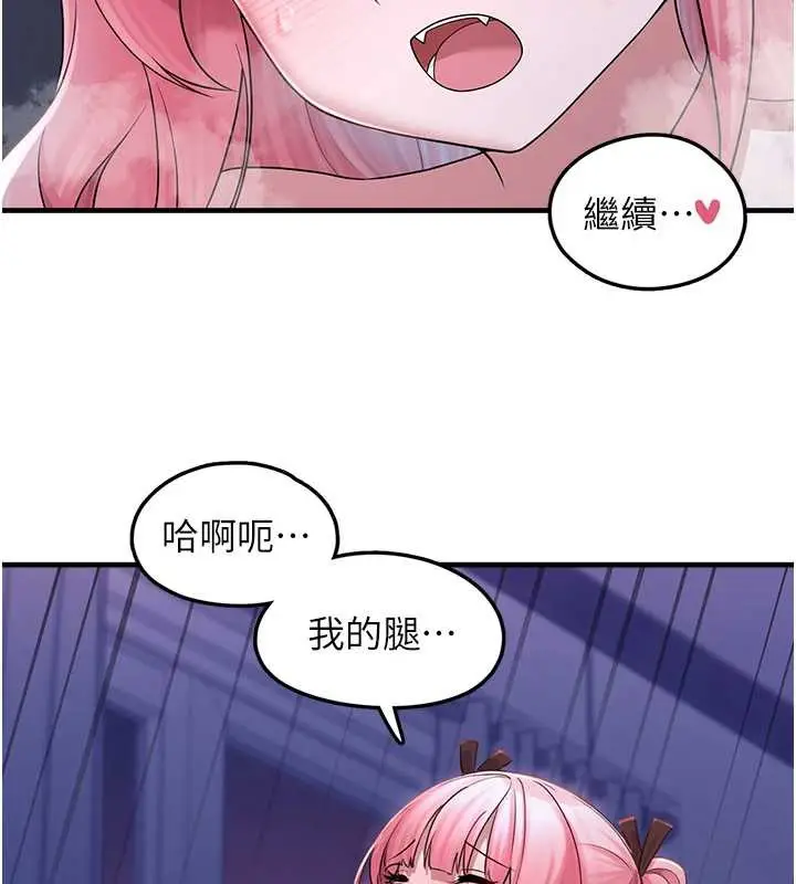 漫画《垃圾堆捡到宠物系萌妹》第19话第102张图