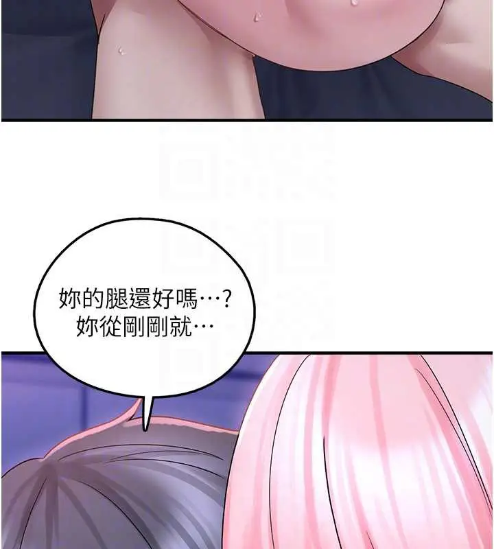 漫画《垃圾堆捡到宠物系萌妹》第19话第106张图
