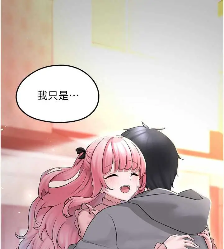 漫画《垃圾堆捡到宠物系萌妹》第19话第109张图