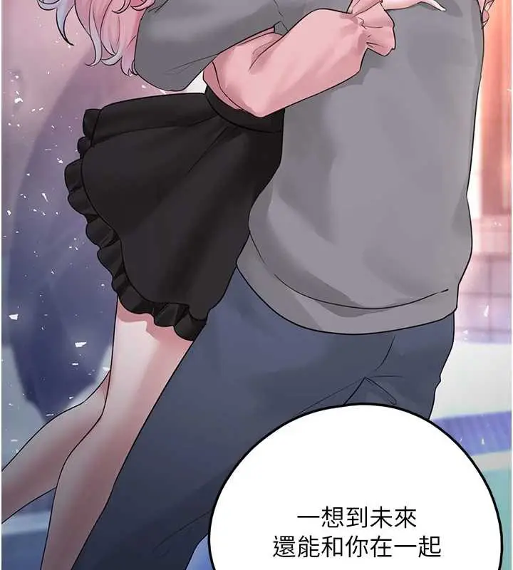 漫画《垃圾堆捡到宠物系萌妹》第19话第110张图