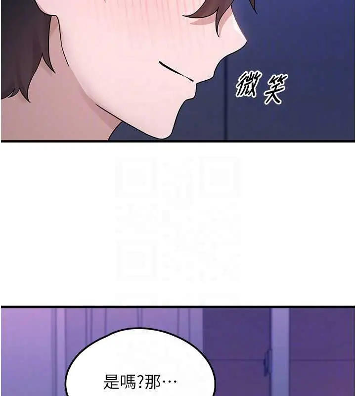漫画《垃圾堆捡到宠物系萌妹》第19话第114张图