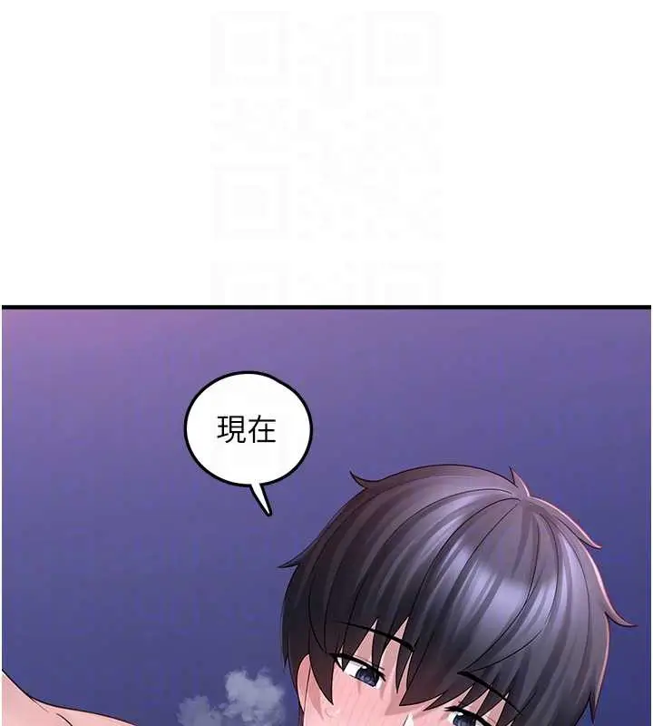 漫画《垃圾堆捡到宠物系萌妹》第19话第119张图