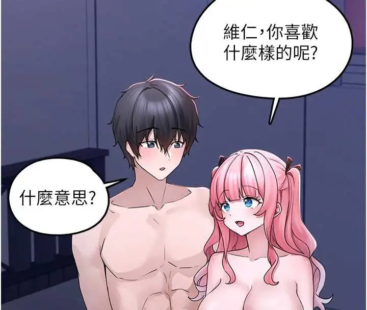 漫画《垃圾堆捡到宠物系萌妹》第19话第16张图
