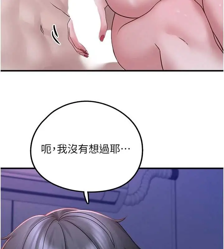 漫画《垃圾堆捡到宠物系萌妹》第19话第19张图