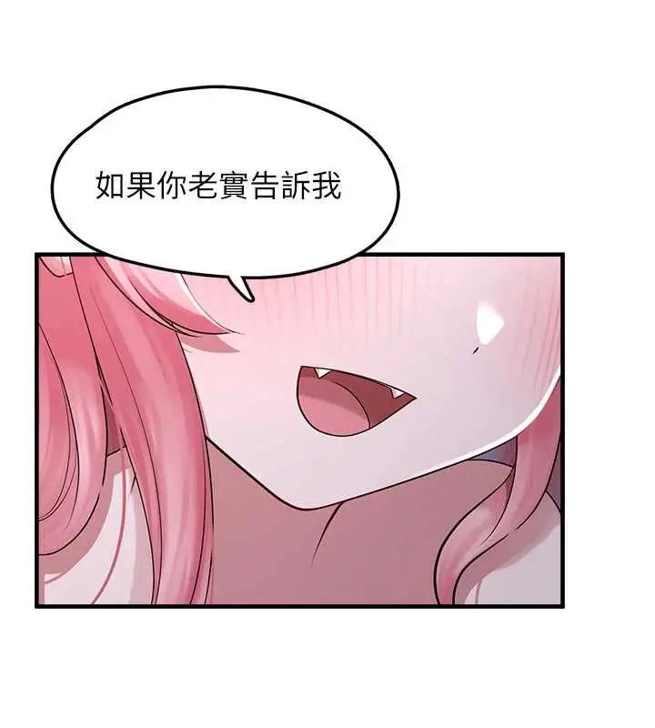 漫画《垃圾堆捡到宠物系萌妹》第19话第22张图