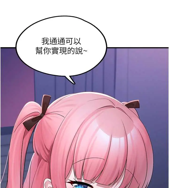 漫画《垃圾堆捡到宠物系萌妹》第19话第23张图