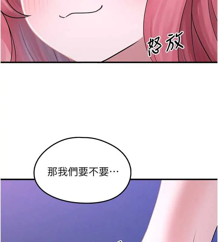 漫画《垃圾堆捡到宠物系萌妹》第19话第31张图