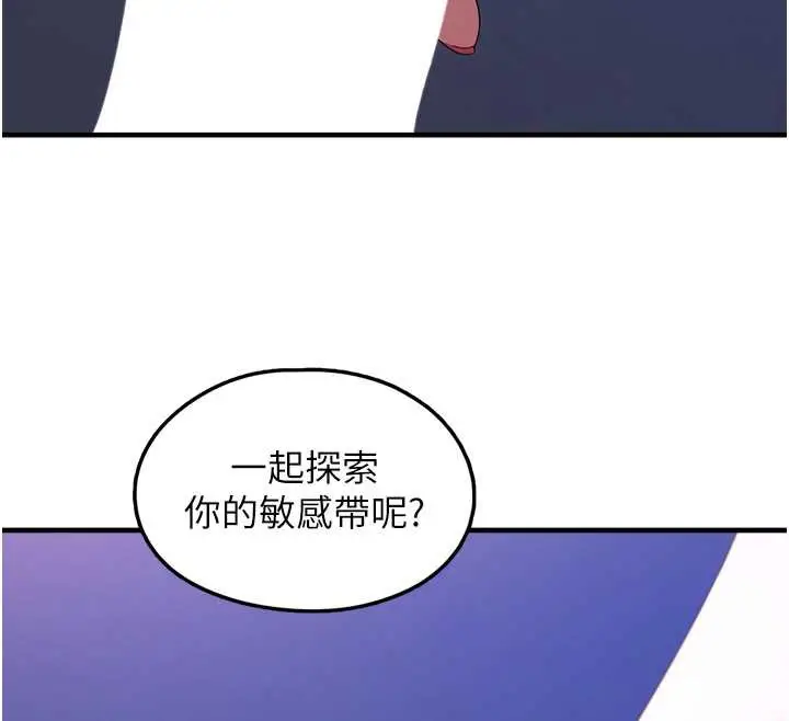 漫画《垃圾堆捡到宠物系萌妹》第19话第33张图