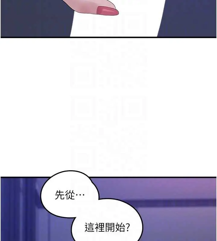 漫画《垃圾堆捡到宠物系萌妹》第19话第35张图