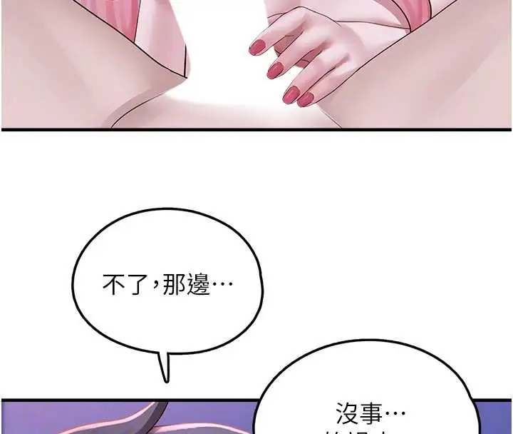 漫画《垃圾堆捡到宠物系萌妹》第19话第37张图
