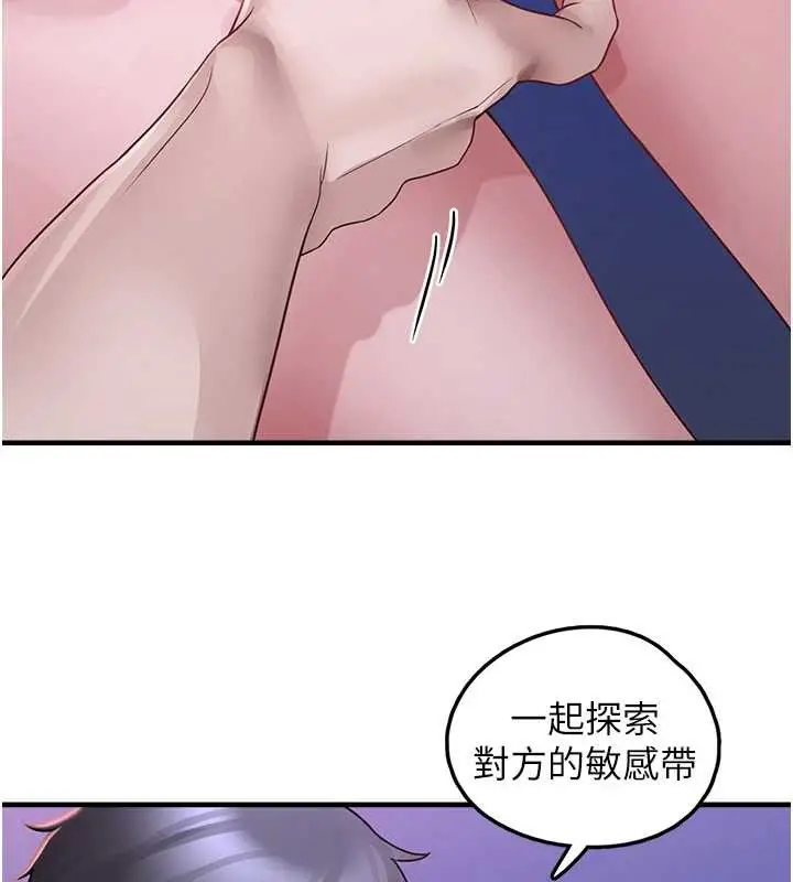 漫画《垃圾堆捡到宠物系萌妹》第19话第43张图