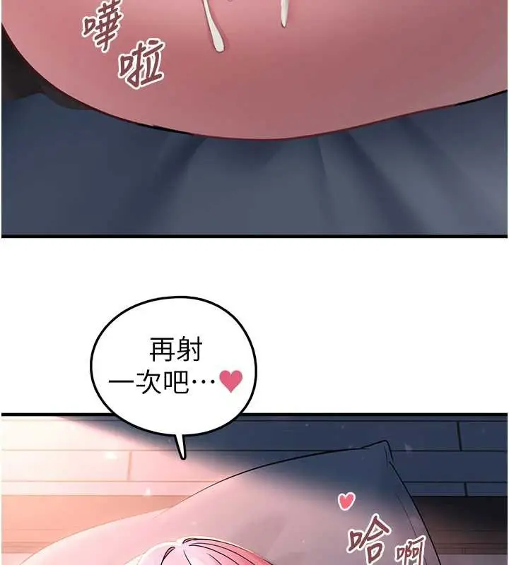漫画《垃圾堆捡到宠物系萌妹》第19话第6张图