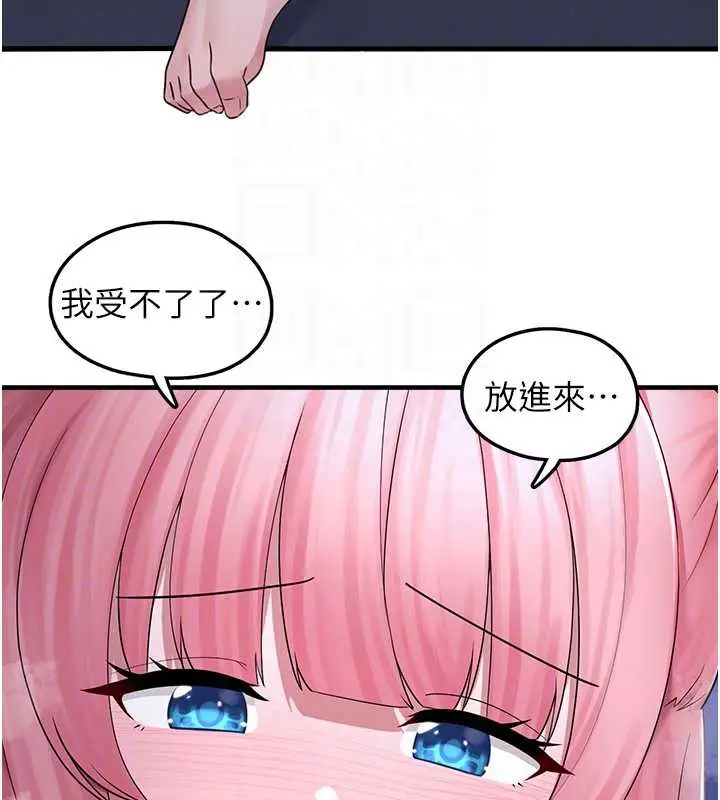 漫画《垃圾堆捡到宠物系萌妹》第19话第66张图