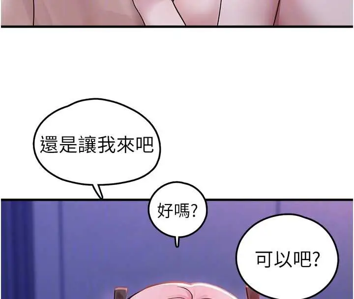 漫画《垃圾堆捡到宠物系萌妹》第19话第69张图
