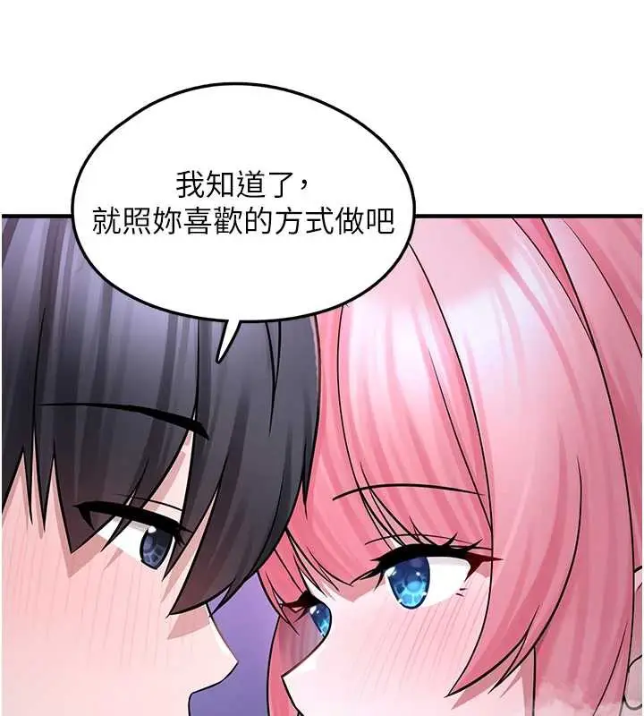 漫画《垃圾堆捡到宠物系萌妹》第19话第72张图